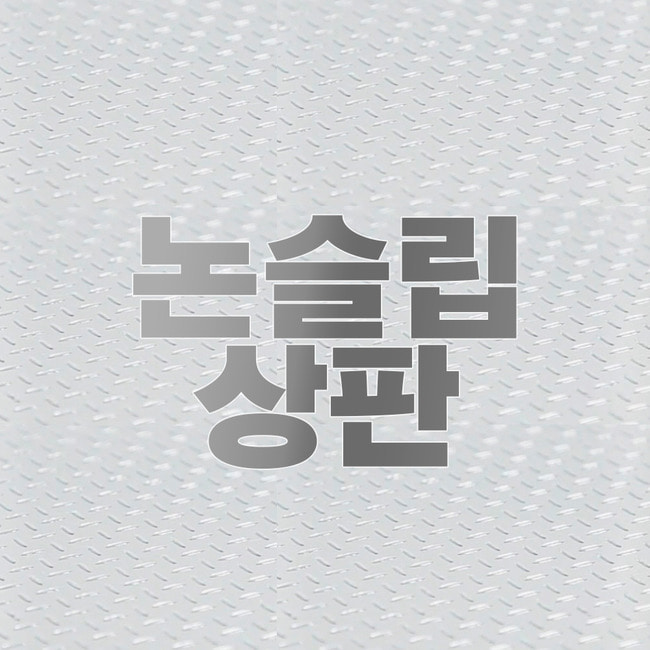 스테인레스 서빙카트 -논슬립 고급형 2단/3단